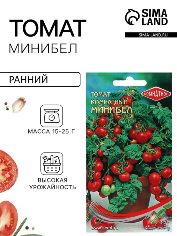 Семена Томат комнатный балконный &laquo;Минибел&raquo;, детерминантный, низкорослый,15 шт., &laquo;Дом семян&raquo;