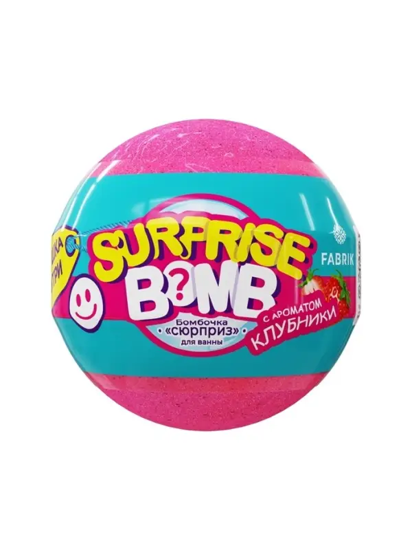 Бомбочка для ванн &laquo;Сюрприз&raquo; с ароматом клубники, 120 г