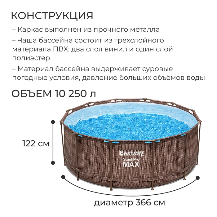 Бассейн каркасный Steel Pro, 366х122 см, 561JH Бассейн каркасный Steel Pro, 366х122 см, 561JH