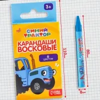 Восковые мелки - карандаши «Синий трактор», 6 цветов
