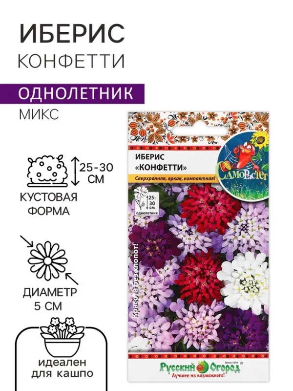 Семена цветов Иберис  Семена цветов Иберис "Конфетти", 0,1 г