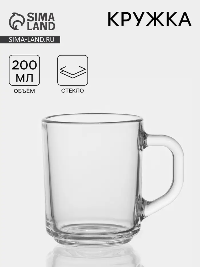 Кружка ОСЗ &laquo;Зелёный чай&raquo;, 200 мл, стекло