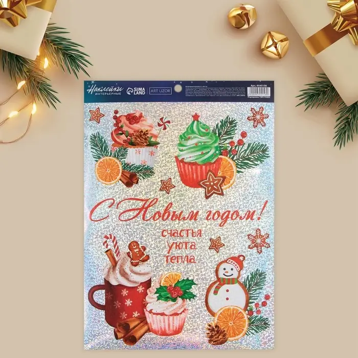 Наклейки новогодние, интерьерные &laquo;Сладости&raquo;, голография 21&times;29.5 см