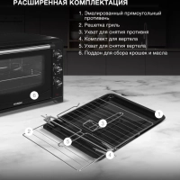 Мини-печь электрическая MIO-HY106, 60 л, 2200 Вт