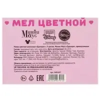 Мелки цветные школьные 9 шт. «Единорог» «Минни Маус и единорог»