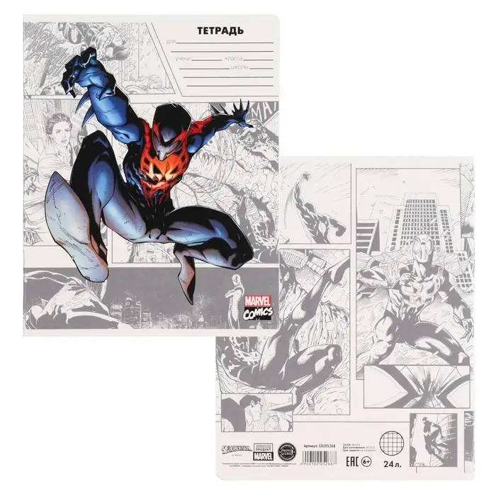 Тетрадь в клетку 24 листа, 5 видов МИКС, обложка мелованный картон, &laquo;Мстители&raquo;