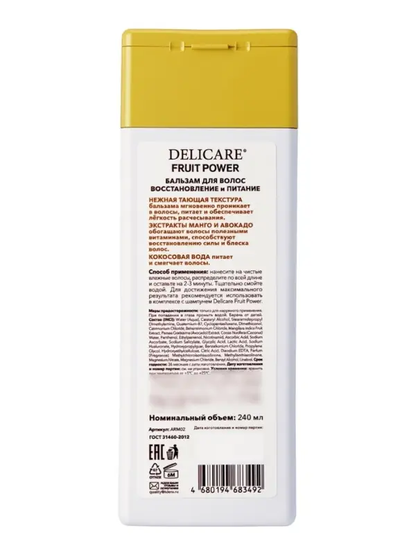 Бальзам‑маска для волос Delicare Fruit Power, восстановление и питание, с манго, 240 мл