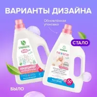 Кондиционер для белья Synergetic &laquo;Детский&raquo;, 1.5 л