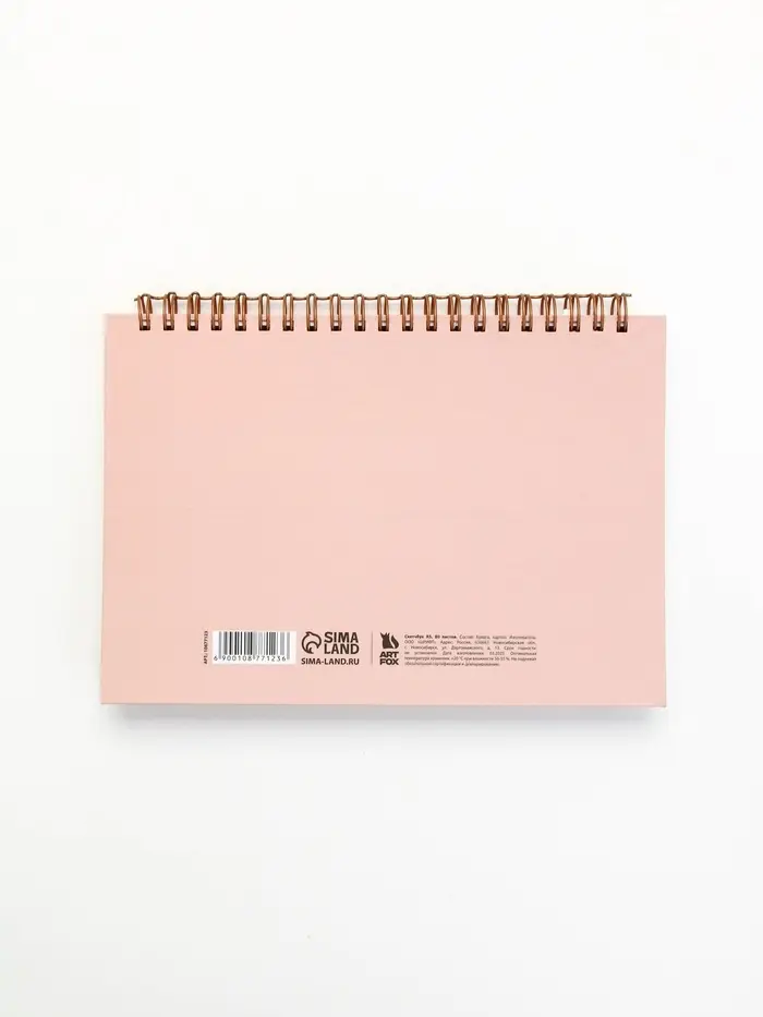 Скетчбук в твердой обложке на гребне А5 80 л 100 г/м "Я создаю красоту"