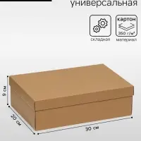 Коробка подарочная складная, упаковка, крафт, 30&times;20&times;9 см