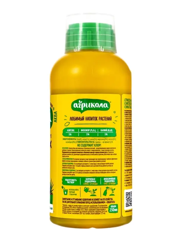 Удобрение Агрикола для комнатных растений флакон 250 мл