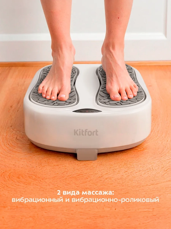Массажер для ног и ступней электрический КТ-2972 - 35 Вт Массажер для ног и ступней электрический КТ-2972 - 35 Вт