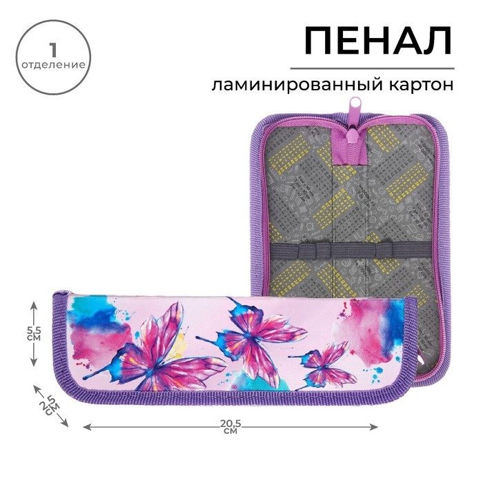 Пенал 1 секция, 55 х 205 х 25 мм, Calligrata Пенал 1 секция, 55 х 205 х 25 мм, Calligrata "Бабочки", ламинированный картон
