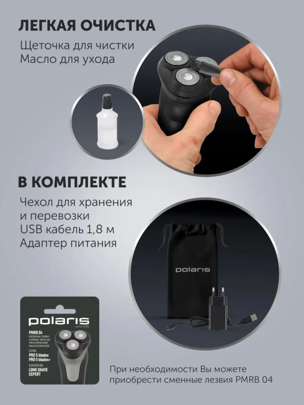 Электрическая бритва PMR 0411RC ProLong 4D Li+ мужская Электрическая бритва PMR 0411RC ProLong 4D Li+ мужская