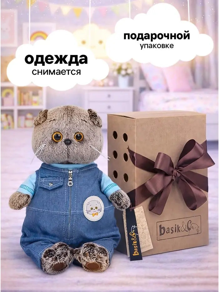 Мягкая игрушка &laquo;Кот Басик в комбинезоне деним&raquo;, 22 см