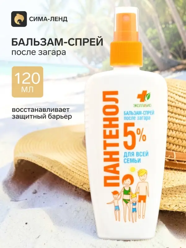 Бальзам-спрей после загара БИОКОН Пантенол для всей семьи, 120 мл