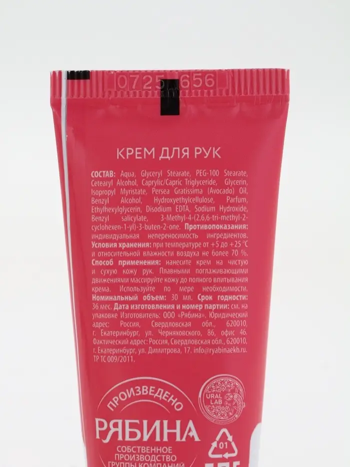 Новогодний подарочный набор косметики «С Новым Годом», гель для душа 2 шт, крем для рук 2 шт, URAL LAB