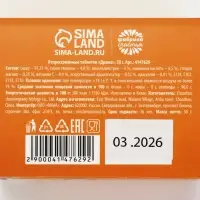 Драже конфеты в таблетнице &laquo;Счастья&raquo;, 50 г