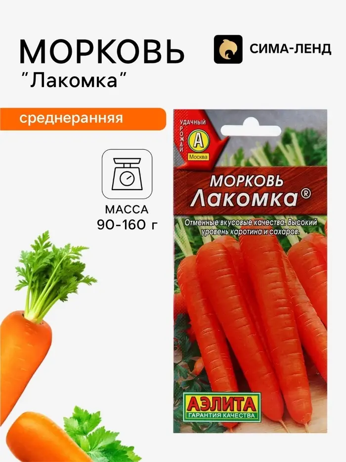 Семена Морковь &laquo;Лакомка&raquo;, 2 г, &laquo;Аэлита&raquo;