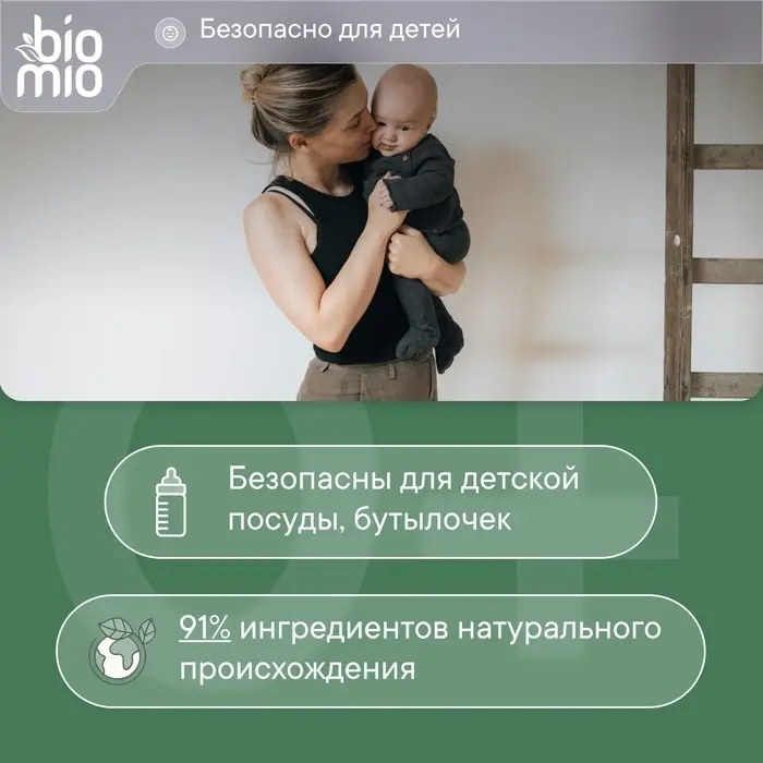 Таблетки для посудомоечной машины BioMio TABS с маслами бергамота и юдзу, 50 шт.