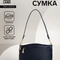 Сумка женская кросс-боди на молнии, 23&times;9&times;15 см, тёмно-синяя