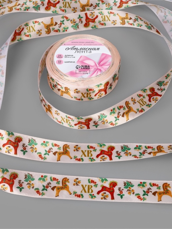 Лента атласная 25мм*25±1ярд(23м±1м) лошадки с хохломой АУ Лента атласная 25мм*25±1ярд(23м±1м) лошадки с хохломой АУ