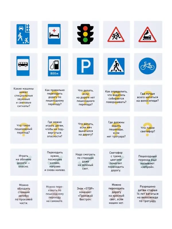 Игра-ходилка настольная "Дорога в школу" 05987