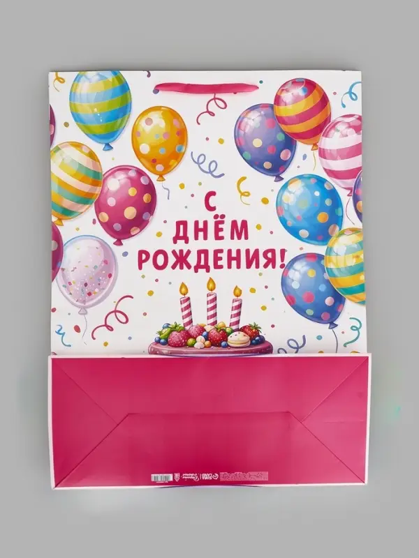 Пакет подарочный &laquo;С Днём рождения&raquo;, торт, XXL 46 &times; 61 &times; 20 см