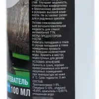 Антизапотеватель, Grand Caratt, 100 мл, спрей