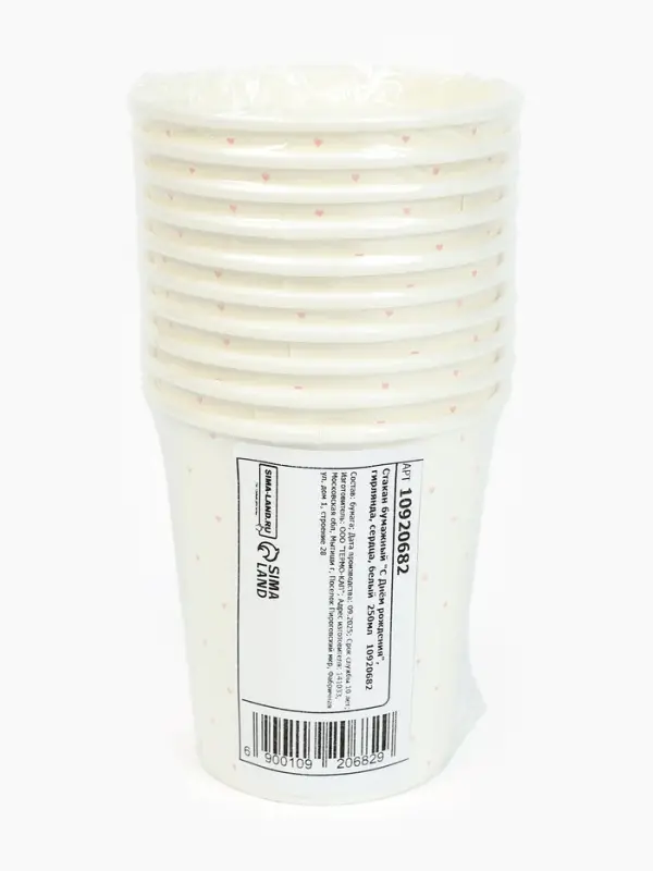 Стакан одноразовый бумажный «С Днём рождения», белый, 250мл