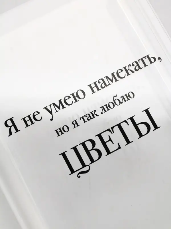 Ваза  Ваза "Я люблю цветы", 20 x 15 x 4 см