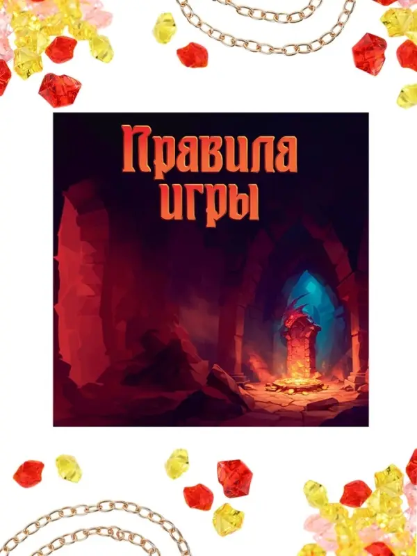 Настольная игра на ловкость &laquo;Драконий куш&raquo;, 80 камней, 8+