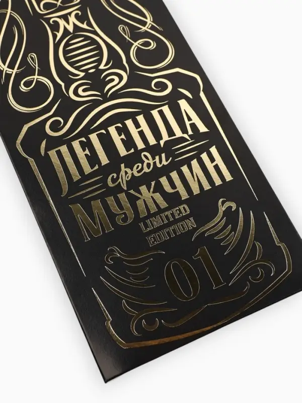 Конверт для денег &laquo;Лучшему мужчине&raquo;, тиснение, 16.5&times;8 см