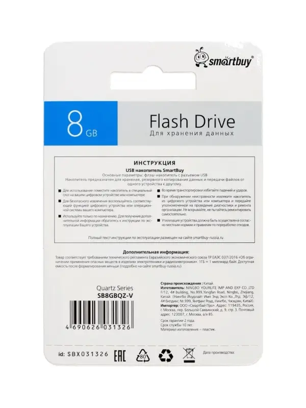 Флешка Smartbuy Quartz series Violet, 8 Гб, USB 2.0, чтение до 25 Мб/с, запись до 15 Мб/с, фиолетовая