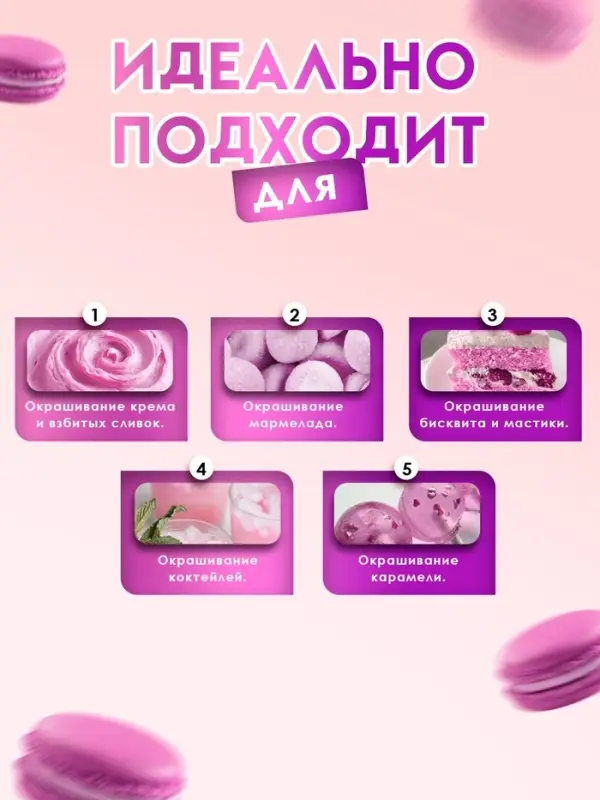 Пищевой краситель Top Decor гелевый &laquo;Пион&raquo;, 100 г