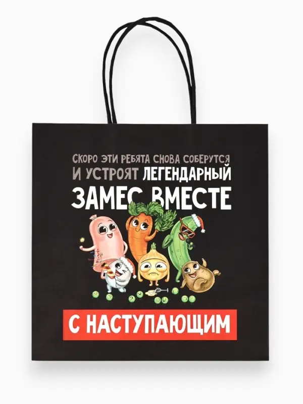 Пакеты подарочные &laquo;Весёлый Новый год&raquo;, набор 5 шт., 23&times;27&times;11.5 см