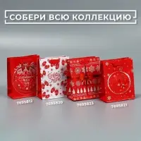 Пакет подарочный новогодний ламинированный &laquo;Новогодняя заря&raquo;, 12 х 15 х 5,5 см