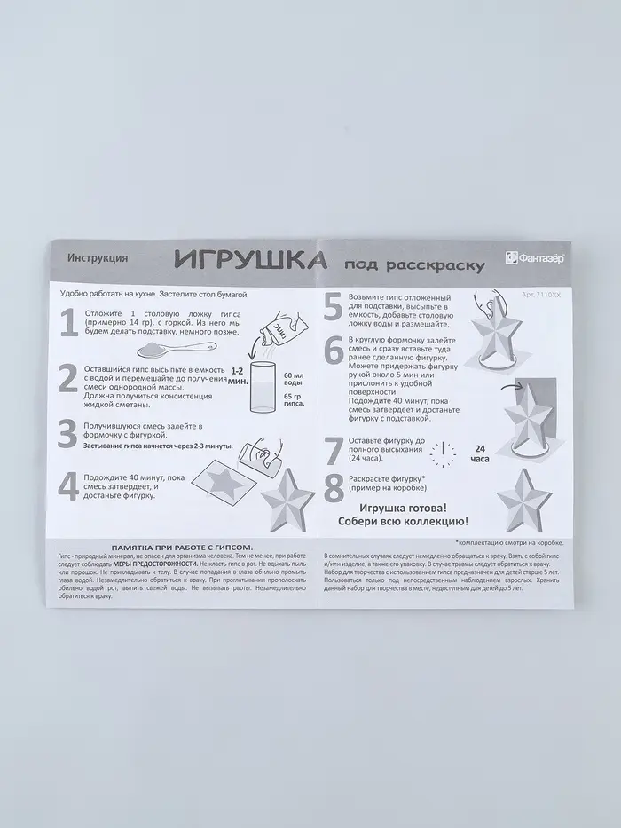 Фигурка раскраска "Олень"
