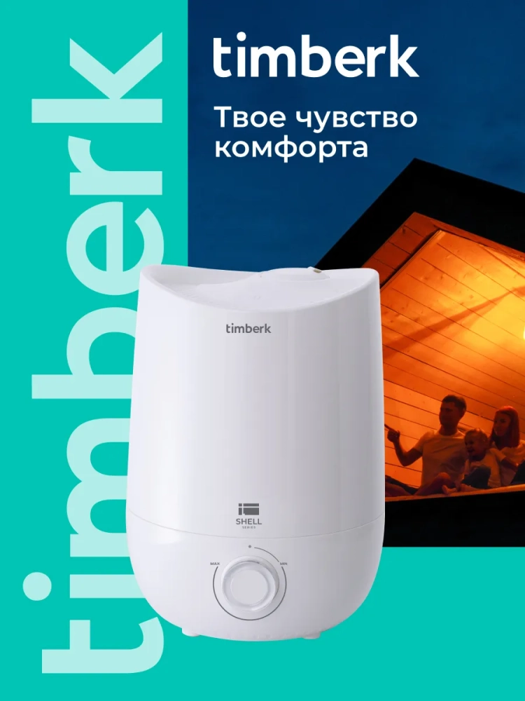 Увлажнитель ультразвуковой T-HU4-A16M-W Увлажнитель ультразвуковой T-HU4-A16M-W