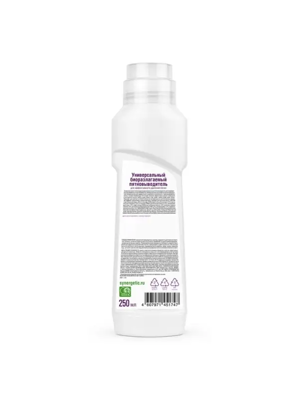 Пятновыводитель Synergetic, гель, для предварительной обработки пятен гипоаллергенный, биоразлагаемый,250 мл