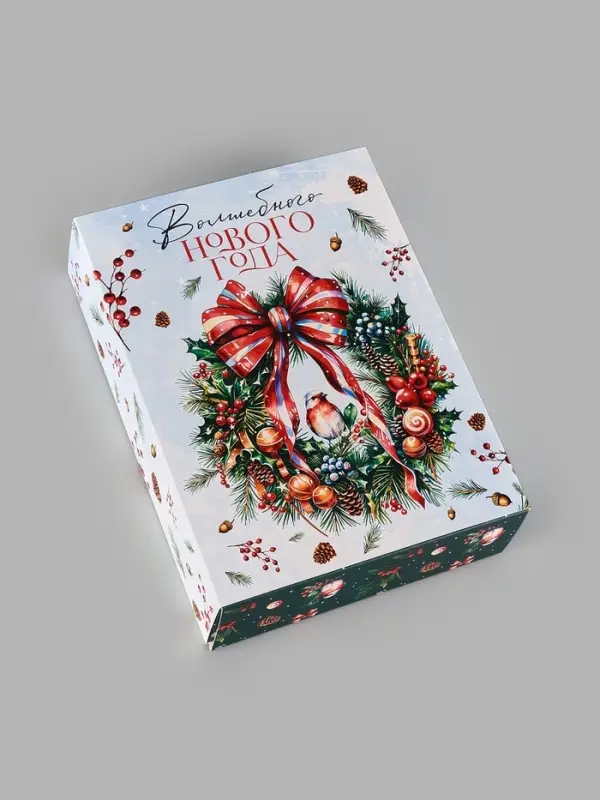 Коробка для сладостей &laquo;Уютного года&raquo;, 20&times;15&times;5 см