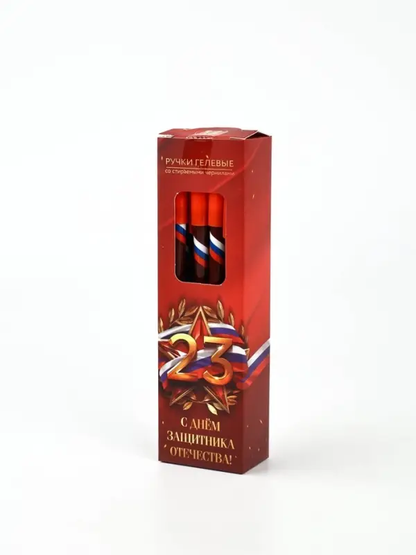 Ручка пластик пиши-стирай с колпачком Ручка пластик пиши-стирай с колпачком "С Днём Защитника Отечества", синяя паста, 0,5 мм