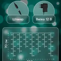 Гирлянда &laquo;Бахрома&raquo; 2.5&times;0.7 м, роса с насадками &laquo;Шарики&raquo;, IP20, серебристая нить, 150 LED, свечение мульти, 12 В