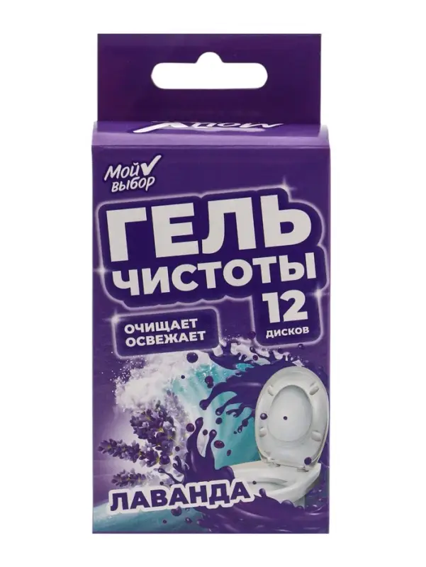 Гелевый освежитель для унитаза с дозатором, Лаванда, 45 г