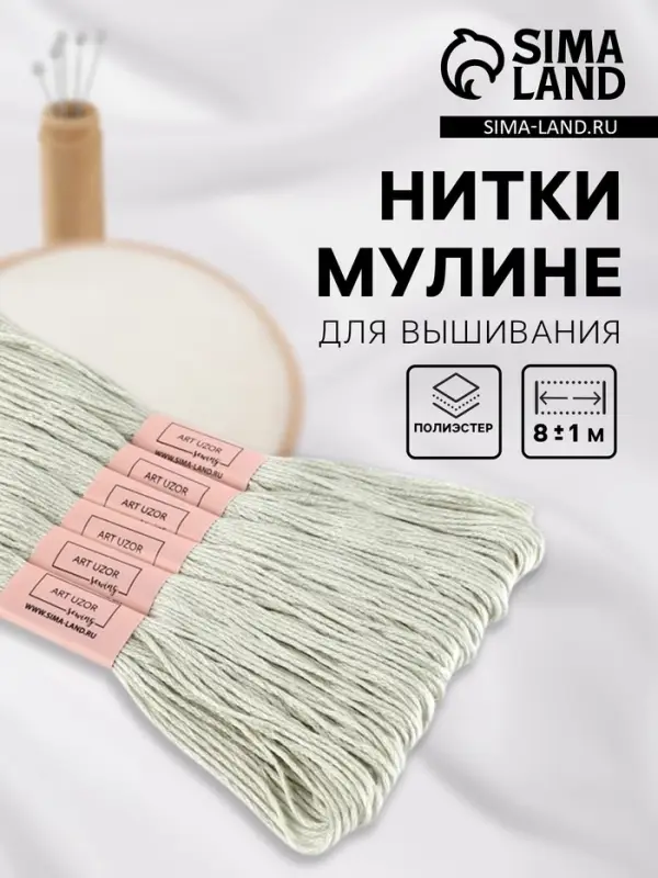Нитки мулине №3024, 8&plusmn;1 м, набор 6 шт., меланж