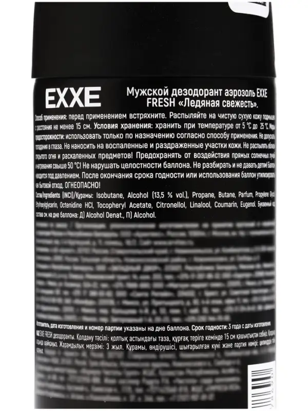 Дезодорант - аэрозоль EXXE FRESH мужской, 150 мл