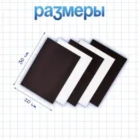 Магнитный винил, с клеевым слоем, TAKE IT EASY, набор 10 шт., толщина 0.4 мм, 20&times;30 см