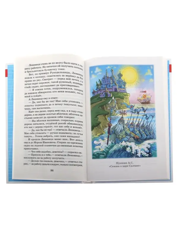 Книга детская &laquo;Хрестоматия. Произведения школьной программы&raquo;, 2 класс