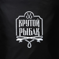 Гермомешок «Крутой рыбак», 10 л., черный.