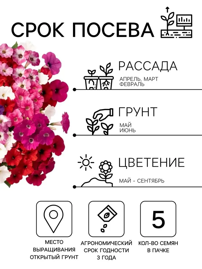 Семена цветов Петуния &laquo;Водопадия&raquo;, смесь сортов, F1, 5 шт., &laquo;АЭЛИТА&raquo;